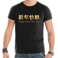 Camiseta de manga corta para hombre - Feliz año nuevo chino