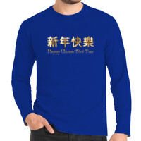 Camiseta de manga larga para hombre - Feliz año nuevo chino